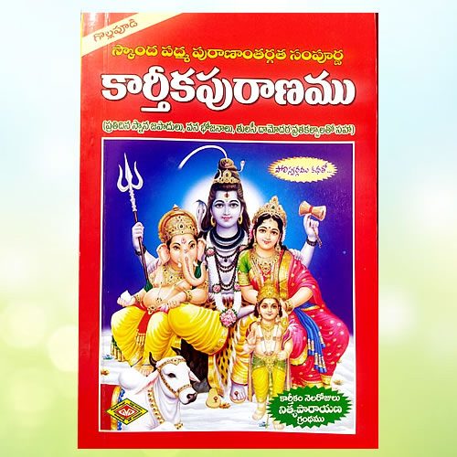 Karthika Puranam Book