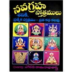 Navagraha Strotram Book