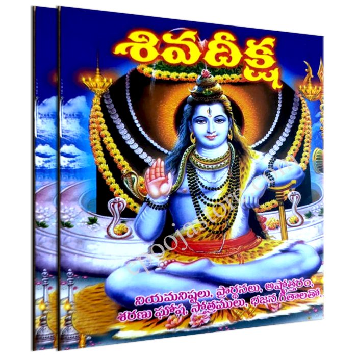 Shiva Deeksha Book - Image 2