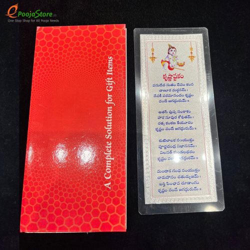 999 Silver Sri Krishna Ashtakam