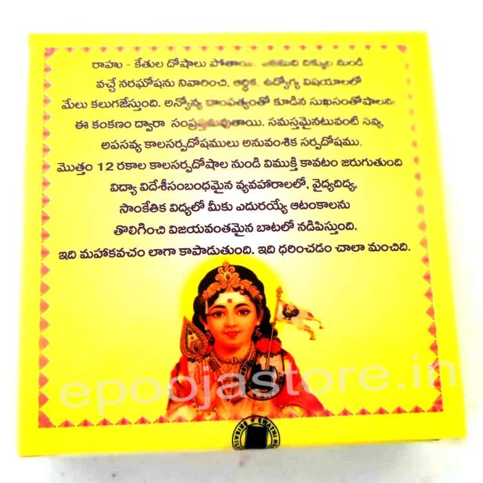 Rahuketu Graha Dosha Parihara Kankanam - Image 3